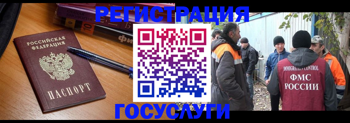 временная регистрация в квартире в Дальнереченске