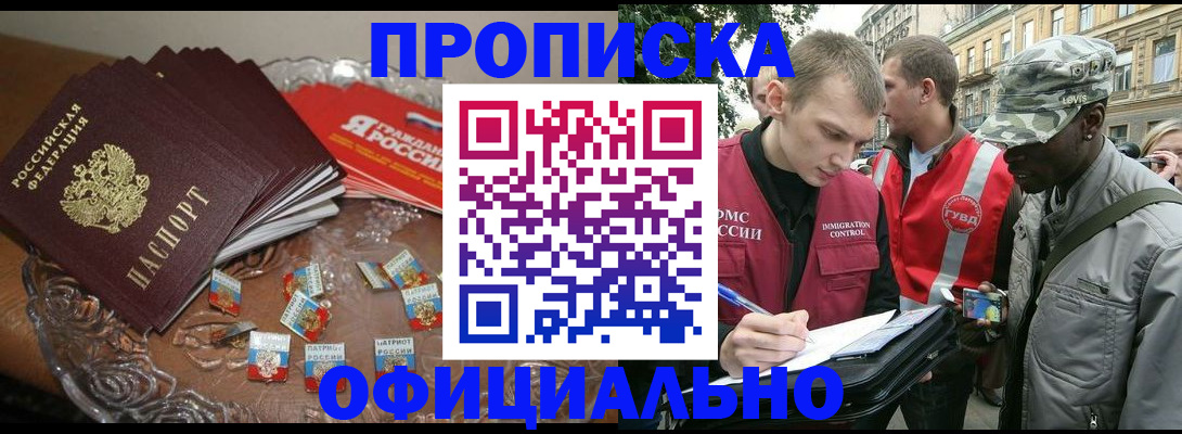 временная регистрация в квартире в Дальнереченске