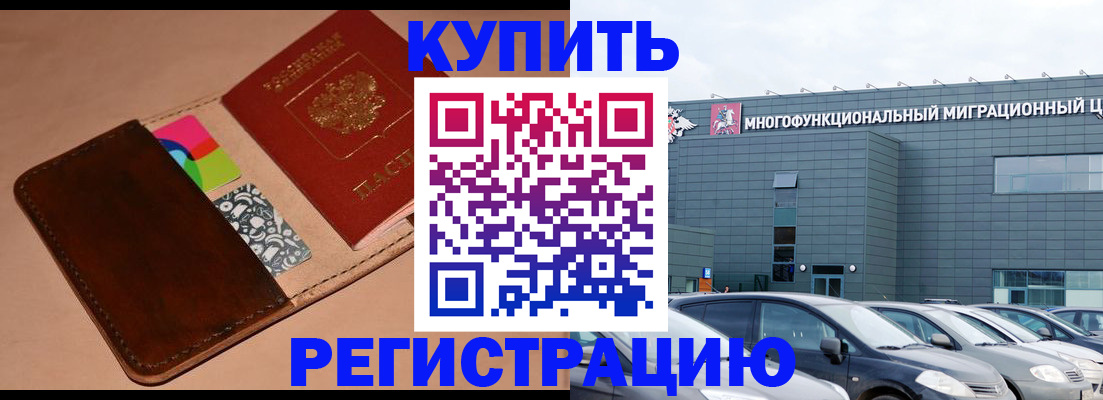 прописка поиск в Дальнереченске