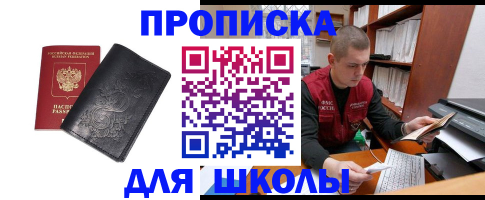 где прописаться в Дальнереченске