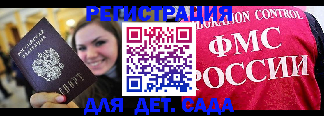 прописка для работы в Дальнереченске