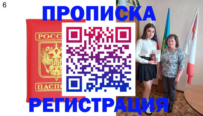 временная регистрация поиск в Дальнереченске