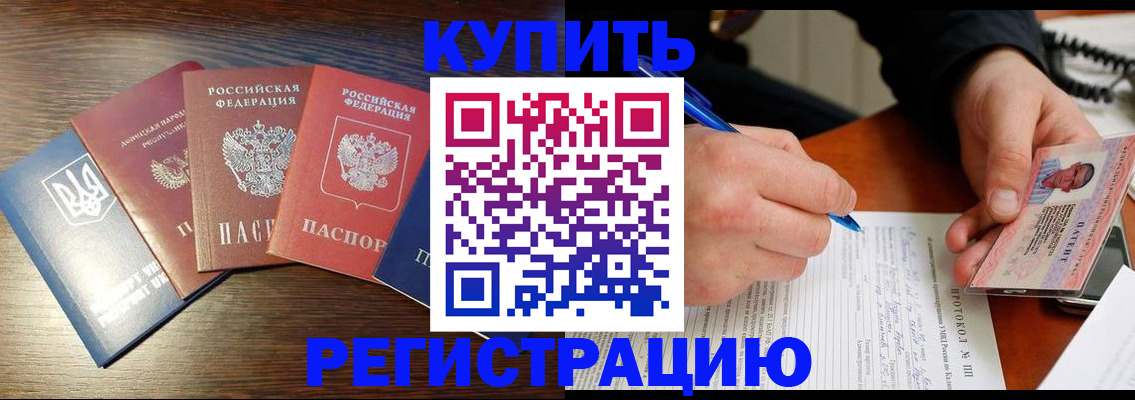 временная регистрация законно в Дальнереченске