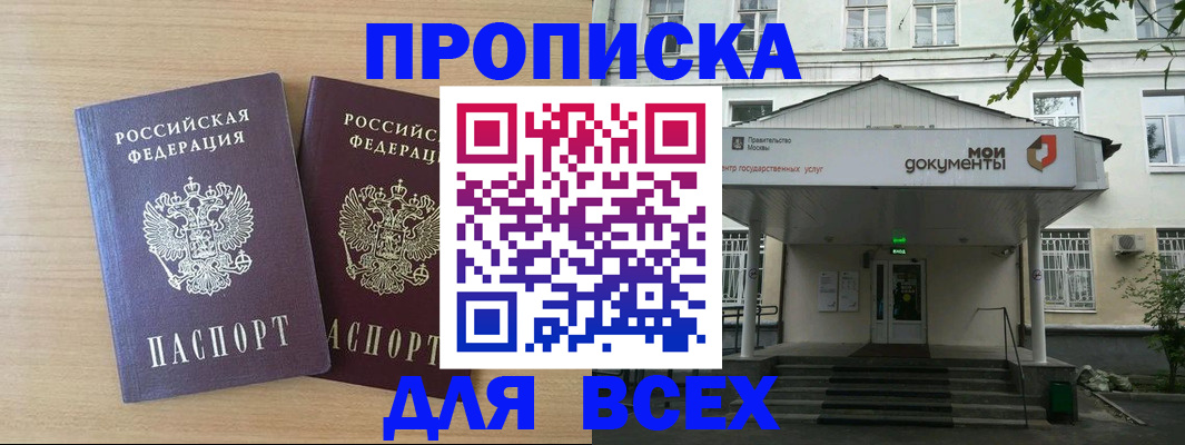 где прописаться в Дальнереченске