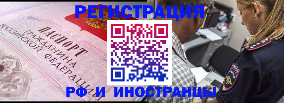 прописка для кредита в Дальнереченске